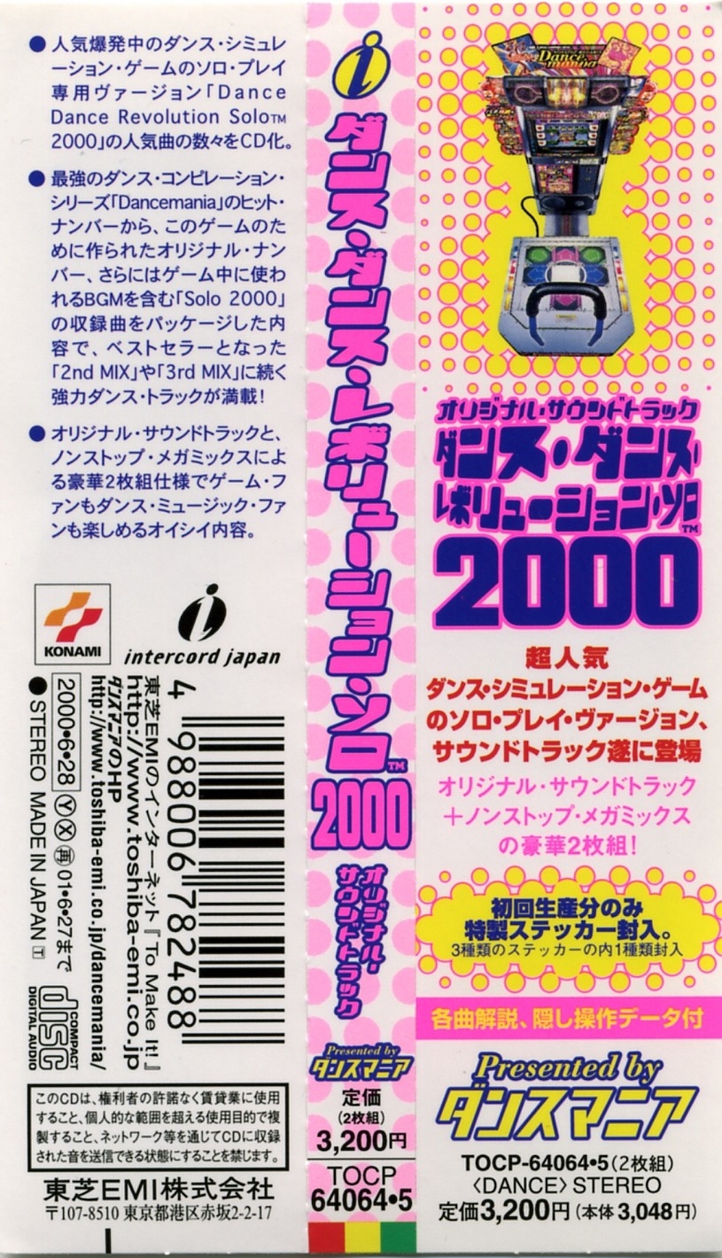 Dance Dance Revolution Solo 2000 ORIGINAL SOUNDTRACK (2000) MP3 - Download Dance  Dance Revolution Solo 2000 ORIGINAL SOUNDTRACK (2000) Soundtracks for FREE!